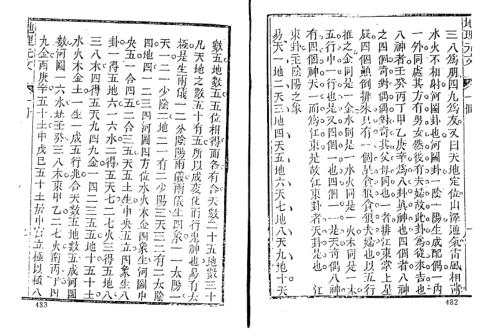 地理元文_天玉经青囊叙青囊奥语_古本.pdf