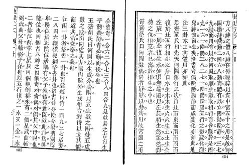 地理元文_天玉经青囊叙青囊奥语_古本.pdf