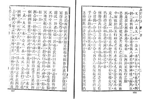 地理元文_天玉经青囊叙青囊奥语_古本.pdf