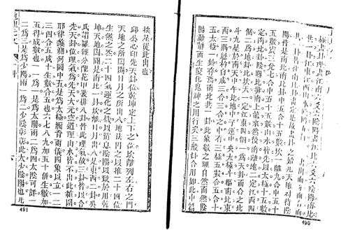 地理元文_天玉经青囊叙青囊奥语_古本.pdf