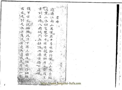 地理全书.pdf