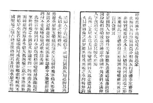 地理古镜歌_古本.pdf