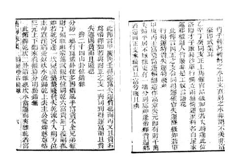 地理古镜歌_古本.pdf