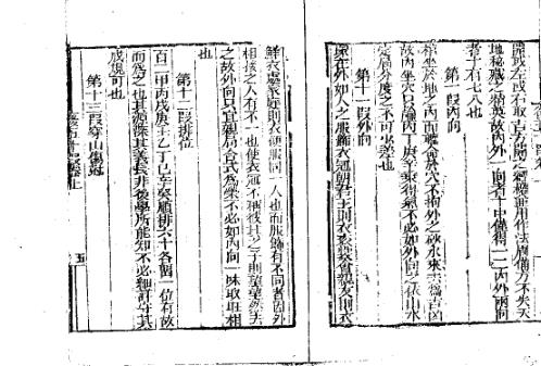 地理后五十段_上卷古本.pdf