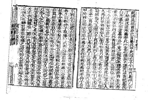 地理后五十段_下卷古本.pdf