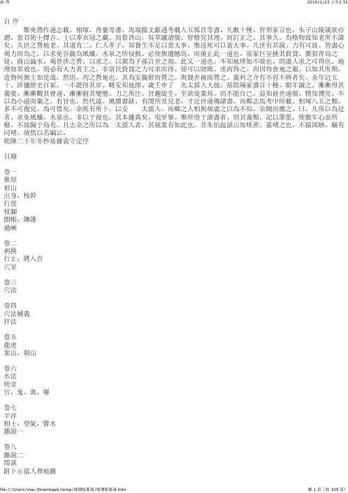 地理啖蔗录_有图类读书笔记.pdf