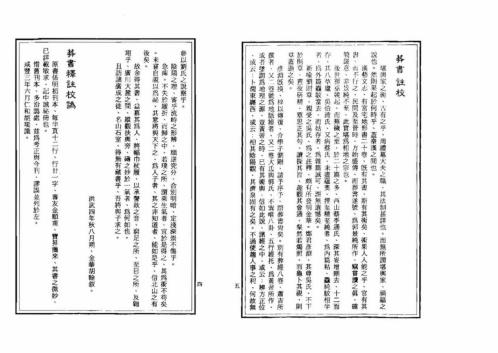 地理善本葬经_上.pdf