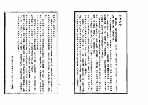 地理善本葬经_上.pdf