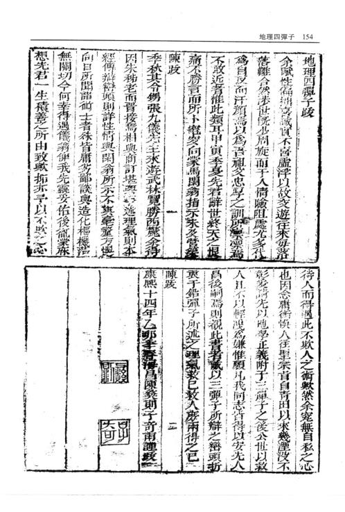 地理四弹子.pdf