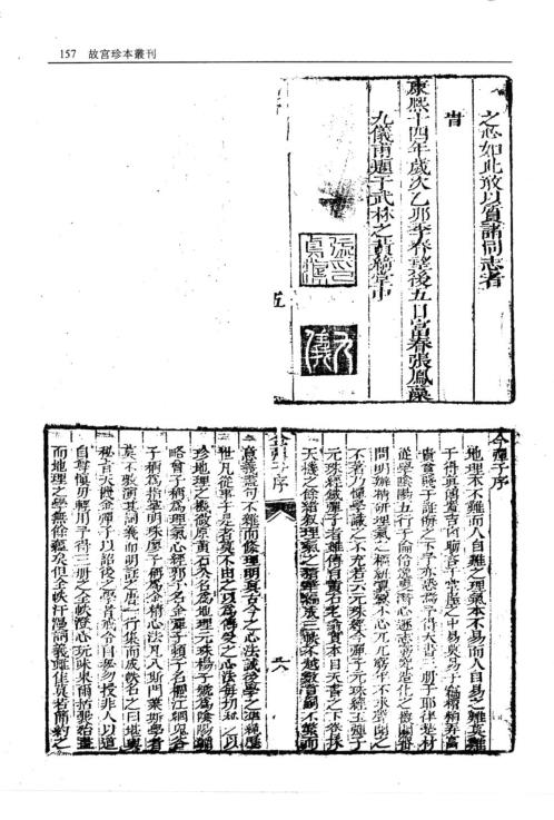 地理四弹子.pdf