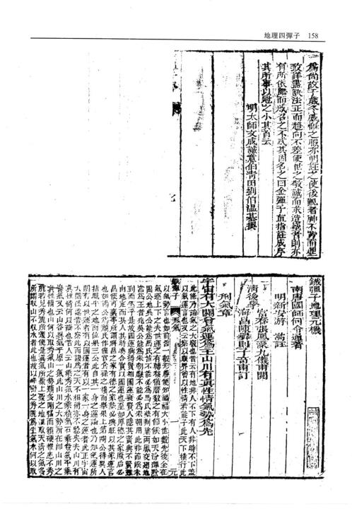 地理四弹子.pdf