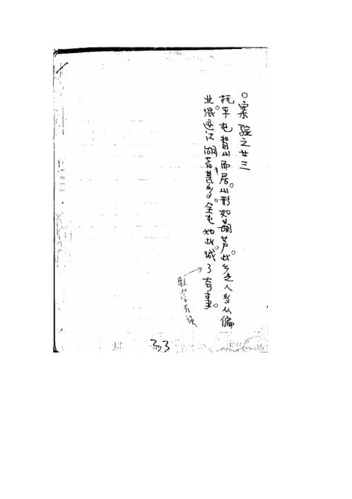 地理横财法诀汇验.pdf