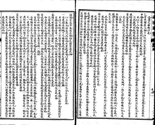 地理正宗_第三册_二_古本.pdf