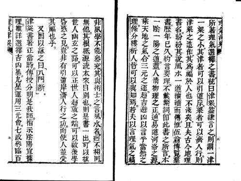 地理津梁入门断_古本.pdf