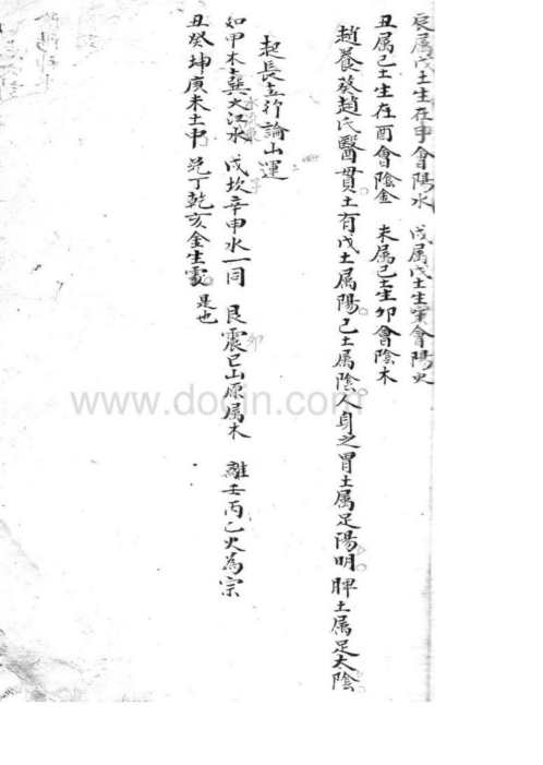 地理细密_古本.pdf