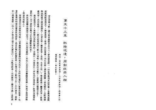 紫微堂奥_卷七_堃元.pdf