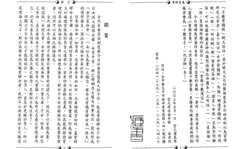 紫微堂奥_卷十_堃元.pdf