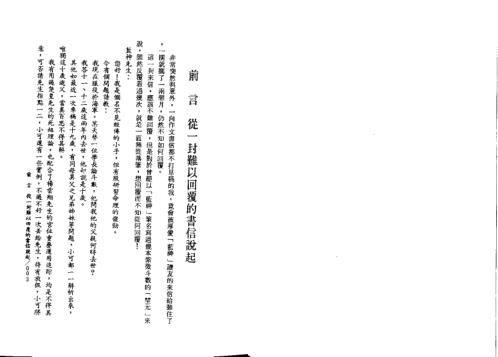 紫微斗数看父母寿元_堃元.pdf