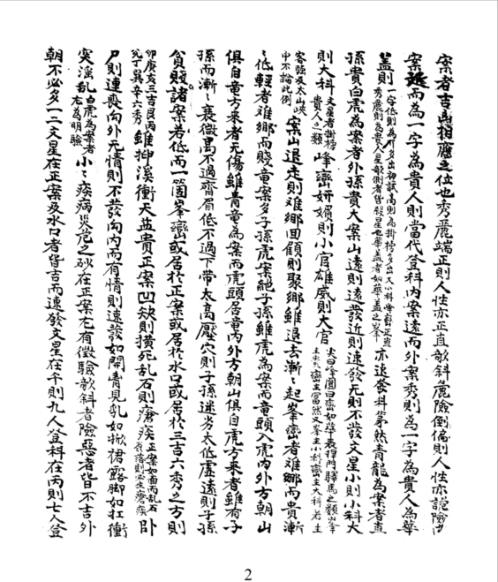 堪舆学正门.pdf