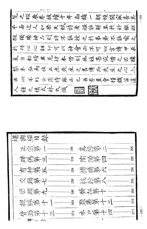 堪舆经.pdf