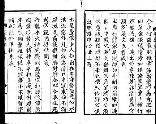 堪舆经_三_古本.pdf