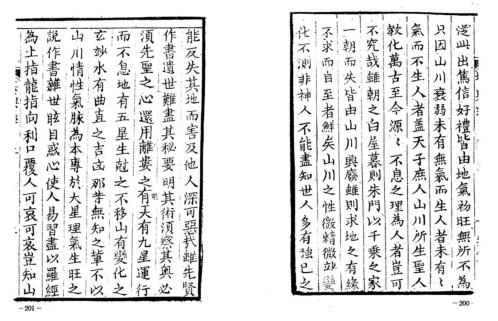 堪舆经_古本_墨润堂藏版.pdf