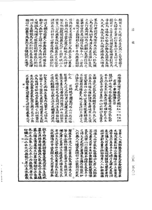 堪舆完孝录风水古书籍.pdf