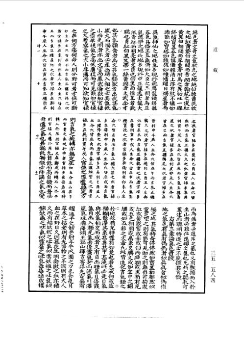 堪舆完孝录风水古书籍.pdf