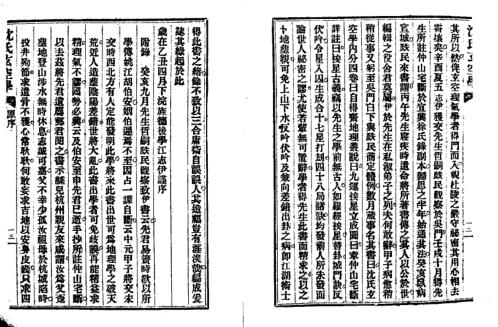 增广沉氏玄空学.pdf