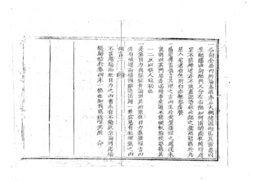 增订阳宅井明_古本.pdf