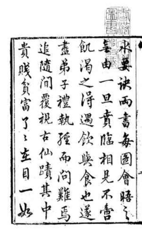 增释地理琢玉斧峦头歌括_张九仪.pdf