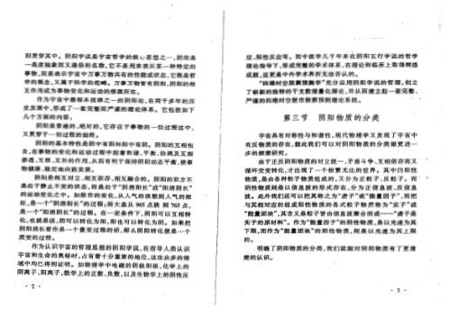 四维时空股票预测学高级教程_夏剑辉.pdf