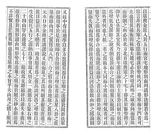 地学精华_古本_夏更清.pdf