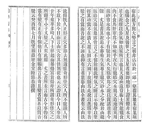 地学精华_古本_夏更清.pdf