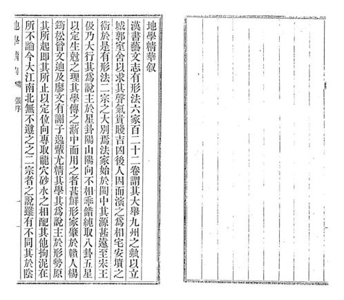 地学精华_古本_夏更清.pdf