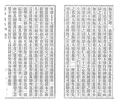 地学精华_古本_夏更清.pdf