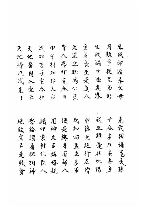 大六壬五变中黄经正文.pdf