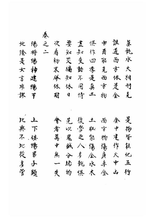 大六壬五变中黄经正文.pdf