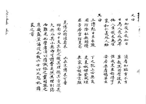 大六壬会要全集_李淳风.pdf