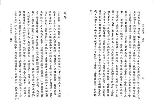 大六壬探原.pdf