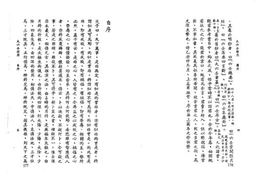 大六壬探原.pdf