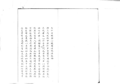 大六壬总会心机独悟绝法.pdf