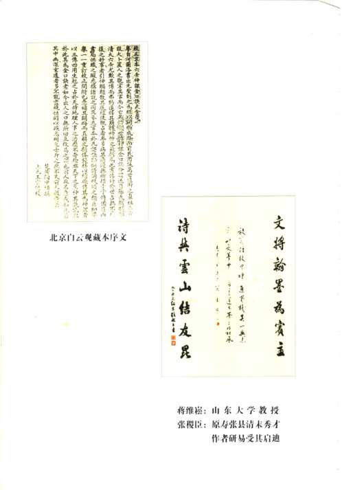 大六壬金口诀实用预测学.pdf