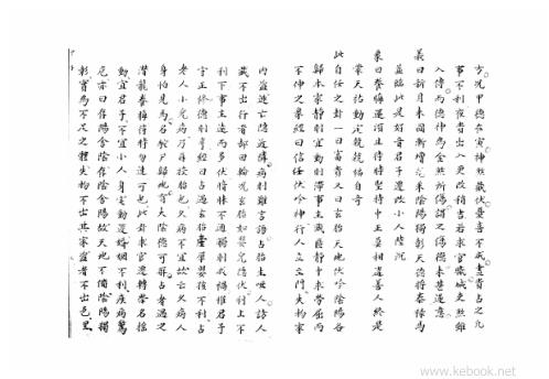 大六壬集应钤_甲子.pdf