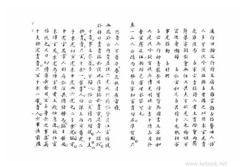 大六壬集应钤_甲子.pdf