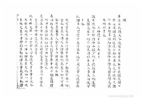 大六壬集应钤_丙寅.pdf