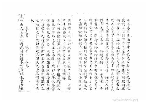 大六壬集应钤_丙寅.pdf