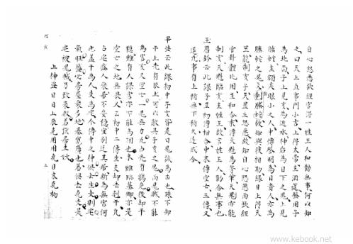 大六壬集应钤_丙寅.pdf