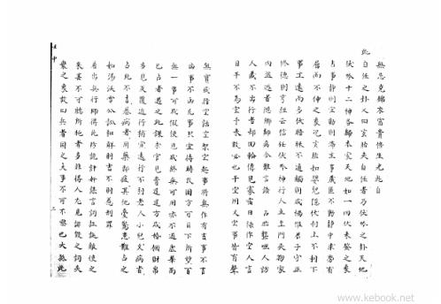 大六壬集应钤_壬申.pdf