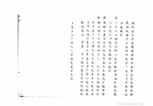 大六壬集应钤_壬申.pdf